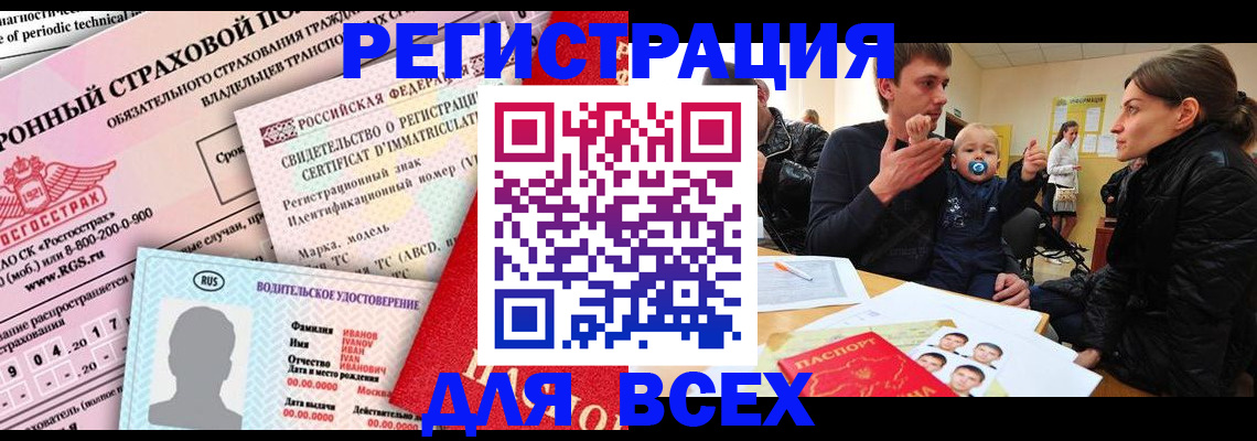 прописка от собственника в Белой Холунице