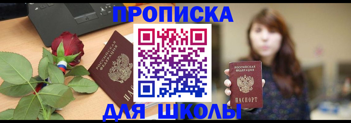 временная регистрация в квартире в Белой Холунице
