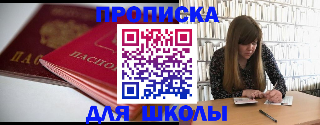 где прописаться в Белой Холунице
