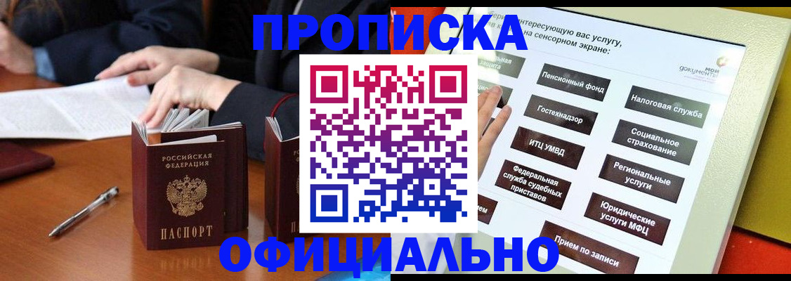 временная регистрация адрес в Белой Холунице